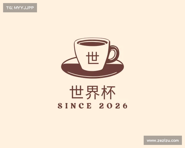 认识世界杯